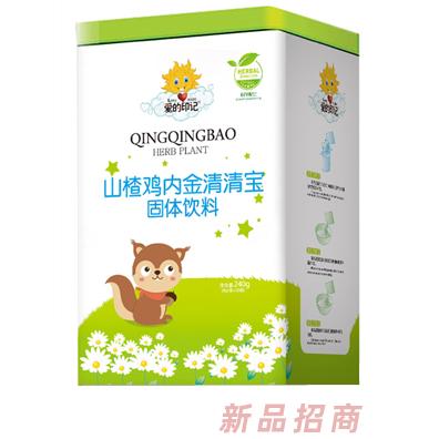 爱的印记山楂鸡内金清清宝