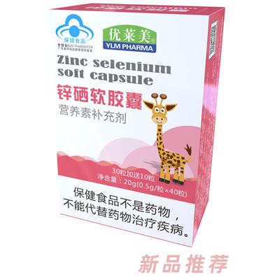 优莱美锌硒软胶囊