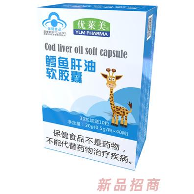 优莱美鳕鱼肝油软胶囊