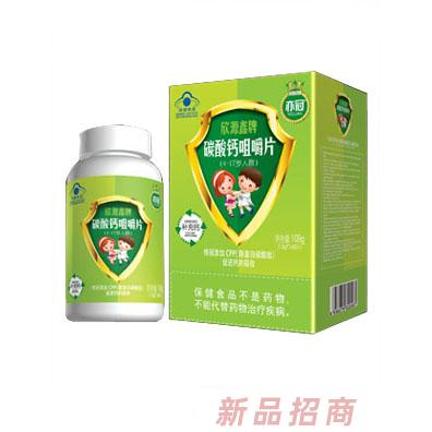 亦冠欣源鑫牌碳酸钙咀嚼片