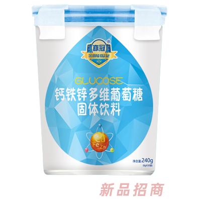 亦冠钙铁锌多维葡萄糖