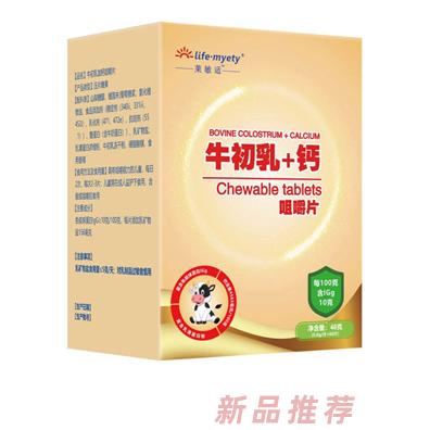 莱敏适牛初乳+钙咀嚼片