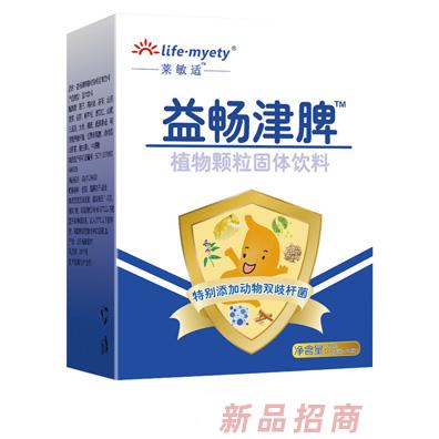 莱敏适益畅津脾植物颗粒固体饮料