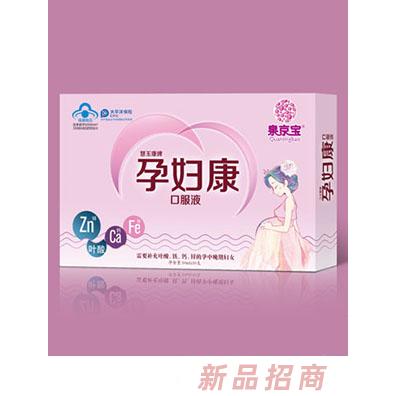 泉京宝孕妇康口服液