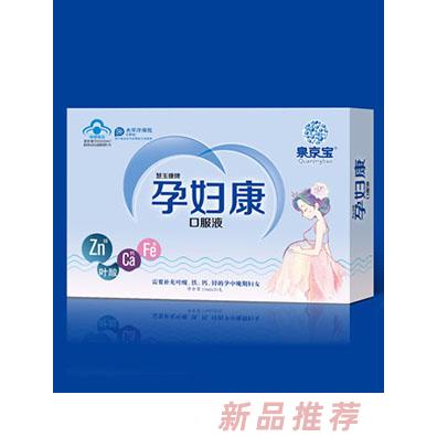 泉京宝孕妇康口服液