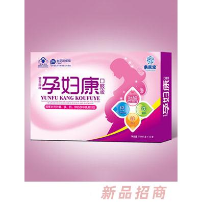 泉京宝孕妇康口服液