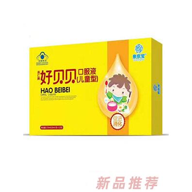 泉京宝好贝贝口服液