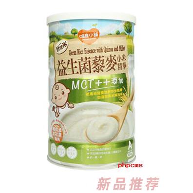 哺食小铺胚芽米益生菌藜麦小米精华