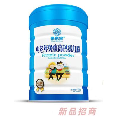 泉京宝中老年免疫高钙蛋白粉