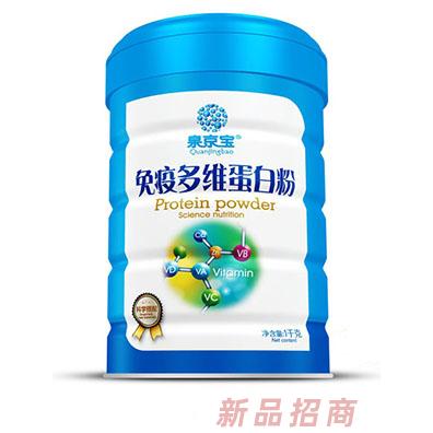 泉京宝免疫多维蛋白粉