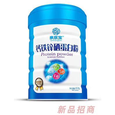泉京宝钙铁锌硒蛋白粉