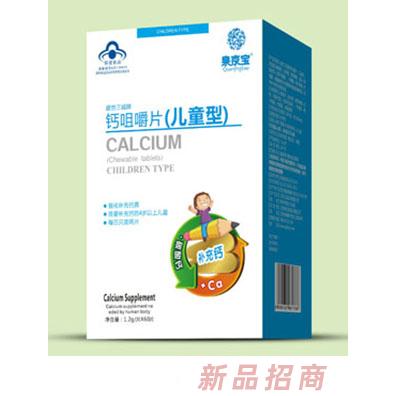 泉京宝钙咀嚼片（儿童型）