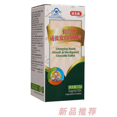 珠海好及施健康科技有限公司