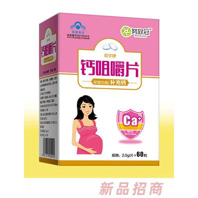 努致冠钙咀嚼片 孕妇型