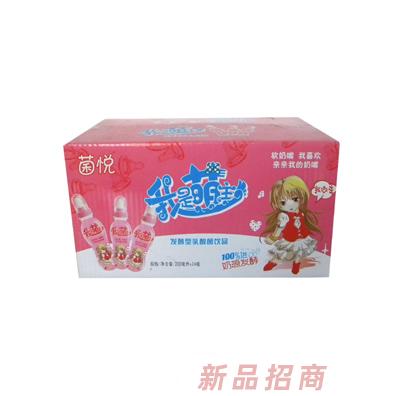 菌悦我是盟主 粉色