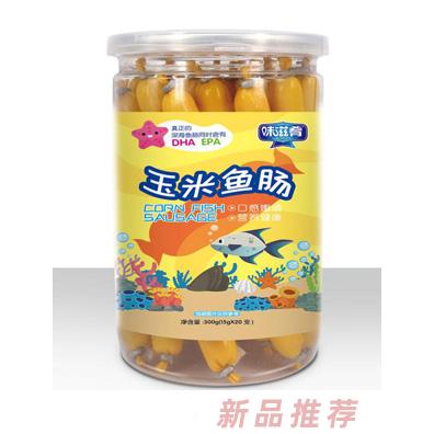 味滋肴玉米鱼肠