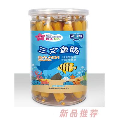 味滋肴三文鱼肠