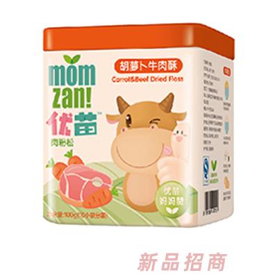 优苗胡萝卜猪肉酥