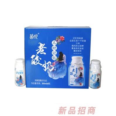 菌悦老酸奶2