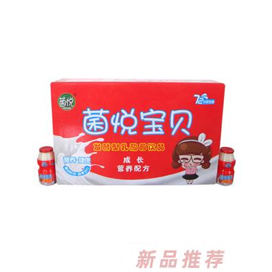 菌悦菌悦宝贝2