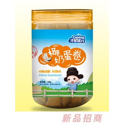 才星状元椰奶蛋卷