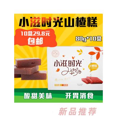 小滋时光山楂糕80g