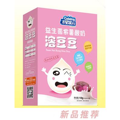 才星状元益生菌紫薯酸奶溶豆豆