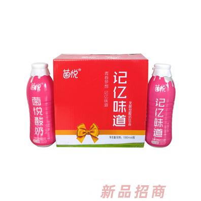 菌悦记亿味道1