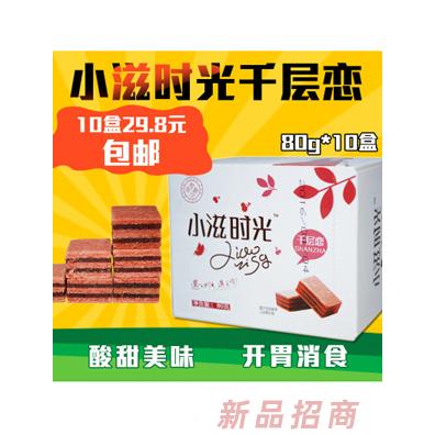 小滋时光千层恋80g