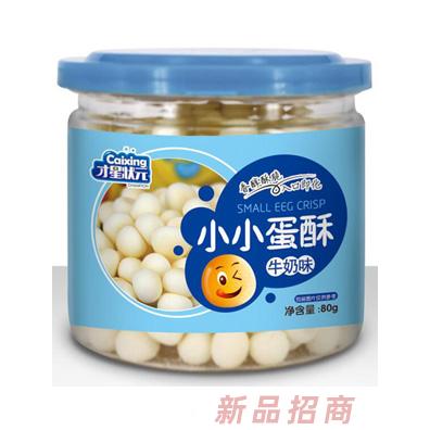 才星状元小小蛋酥-牛奶味