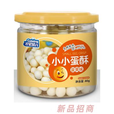 才星状元小小蛋酥-蛋黄味
