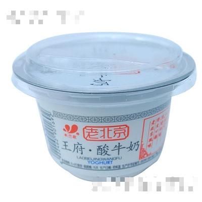 木兰花老北京王府酸牛奶