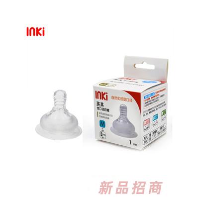 英其广口径硅胶奶嘴（1只装）