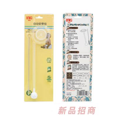英其自动吸管套组