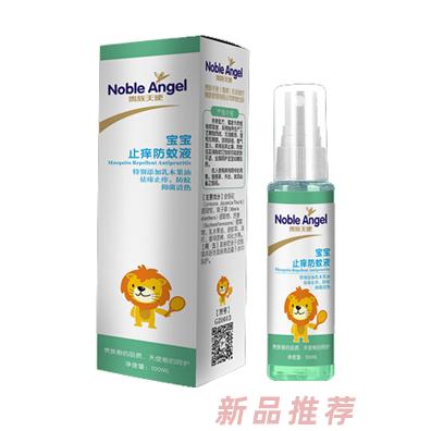 贵族天使（香港）肌肤食疗健康管理有限公司