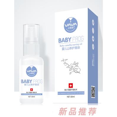 小蛙娃婴儿山茶护理油