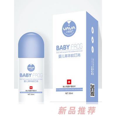 小蛙娃婴儿草本蚊叮消
