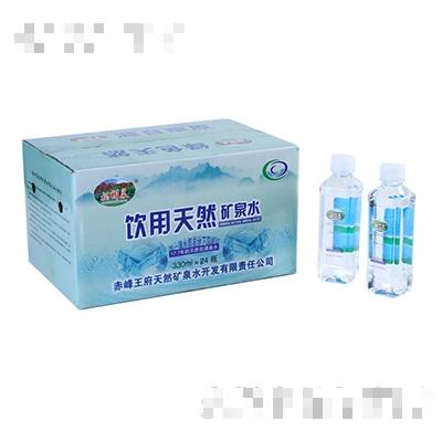 赤峰王府天然矿泉水开发有限责任公司