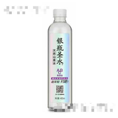 银瓶圣水天然山泉水英语会