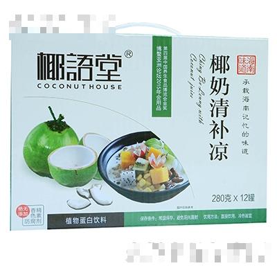 椰语堂椰奶清补凉280gx12罐