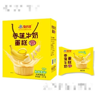 香蕉牛奶蛋糕