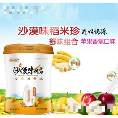 阳光海贝沙漠味稻苹果香蕉口味