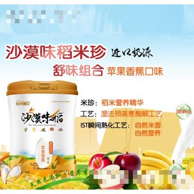 阳光海贝沙漠味稻苹果香蕉