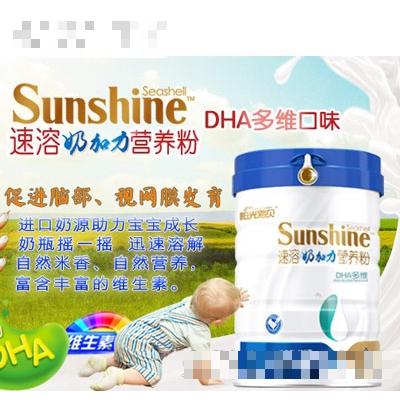 阳光海贝DHA多维口味