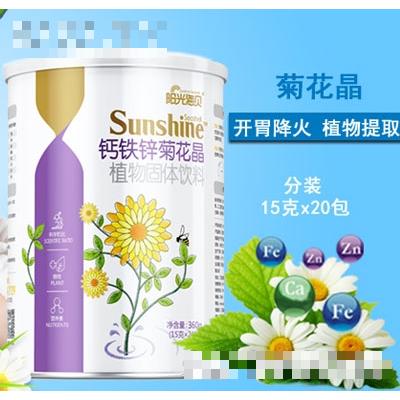 阳光海贝钙铁锌菊花晶