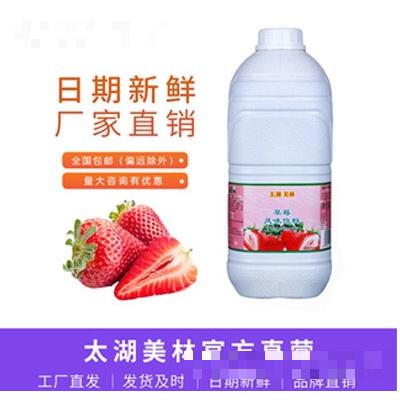 太湖美林草莓汁
