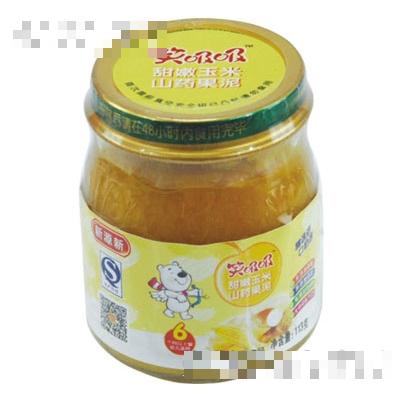 汕头市新源新食品有限公司