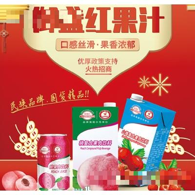 山东御盏红食品饮料有限公司