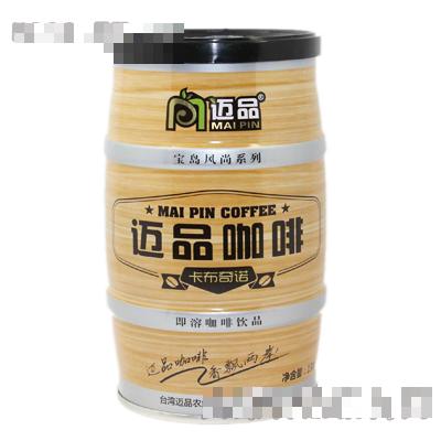迈品咖啡宝岛风尚系列之卡布奇诺