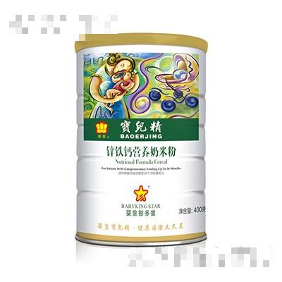 400克锌铁钙营养奶米粉